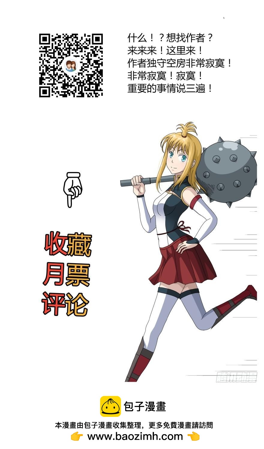 变身了？（上）-第41话