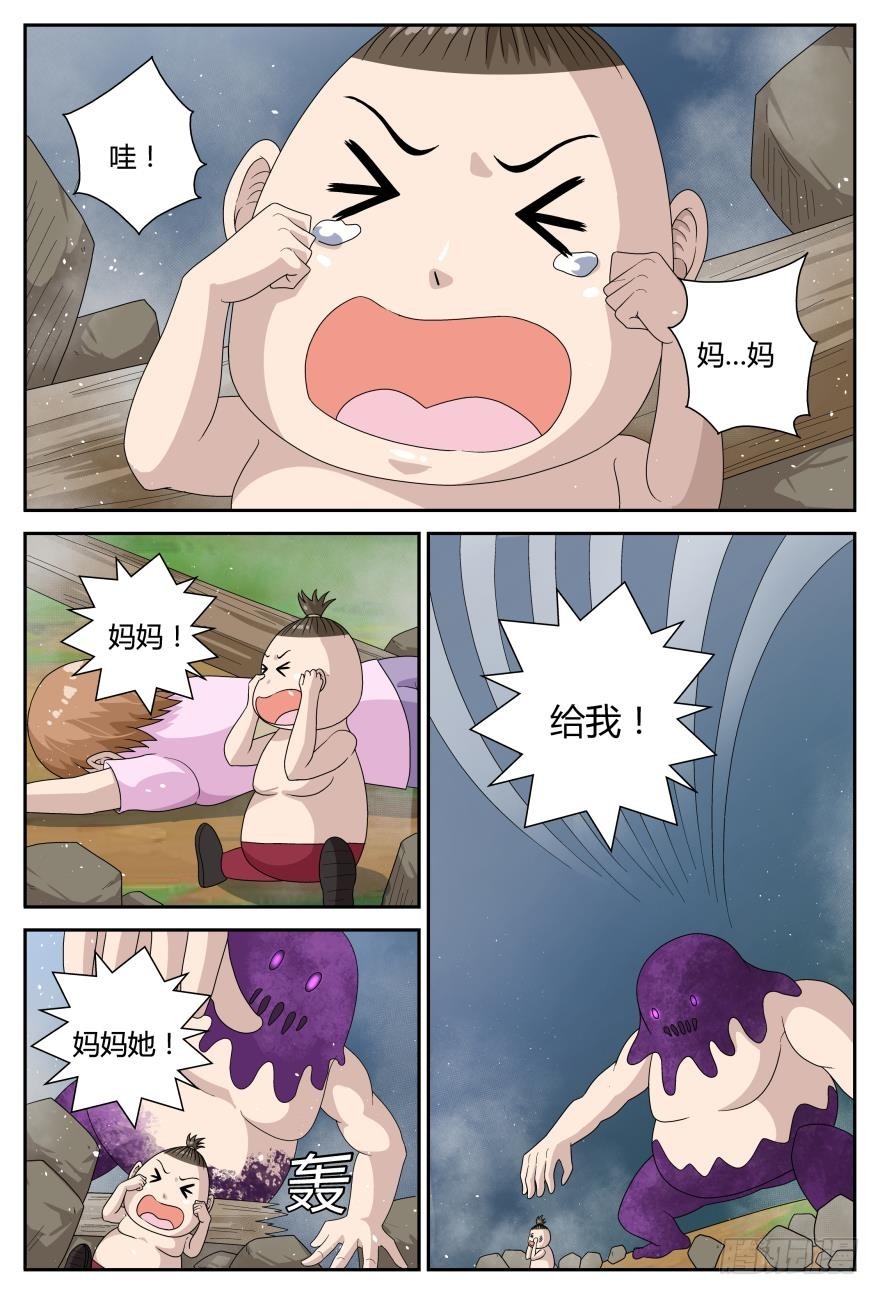 胖村（上）-第45话