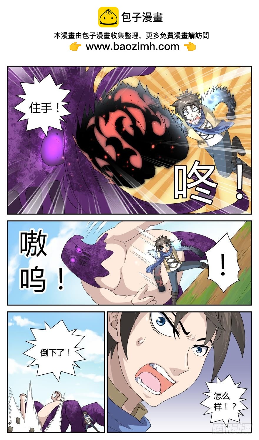 胖村（上）-第45话