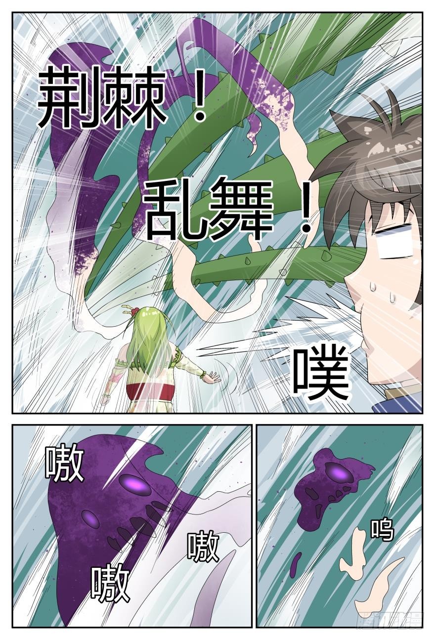 胖村（上）-第45话