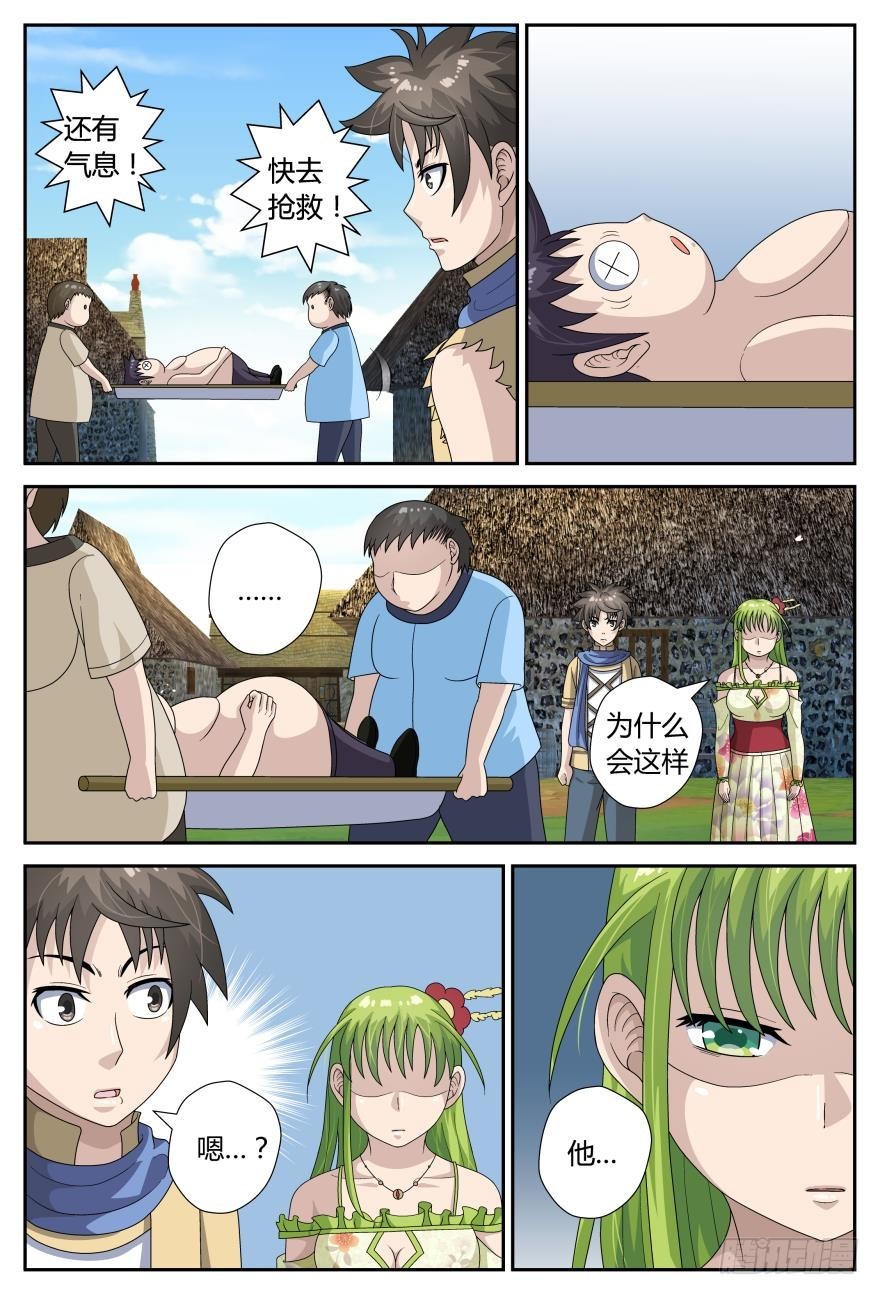 胖村（上）-第45话