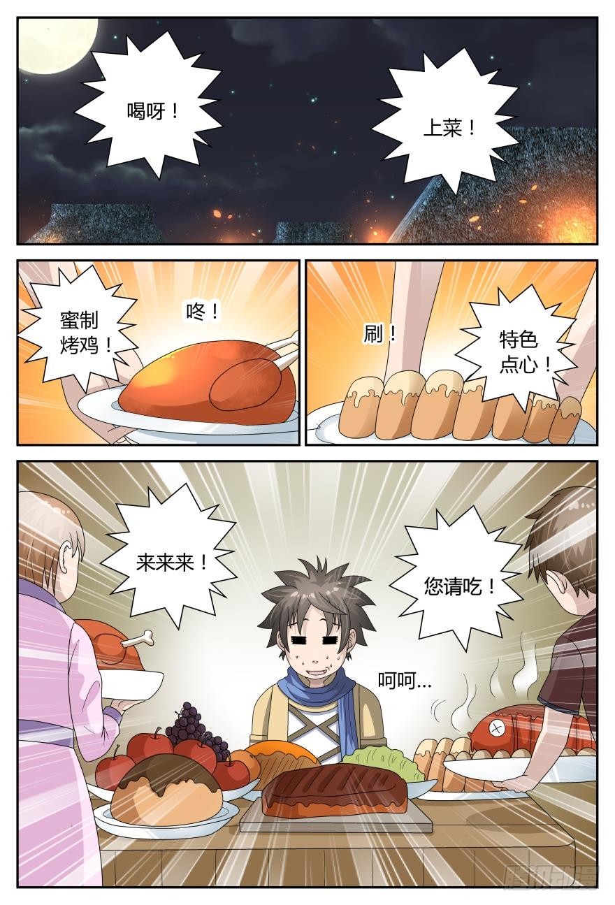 你要做什么（上）-第47话