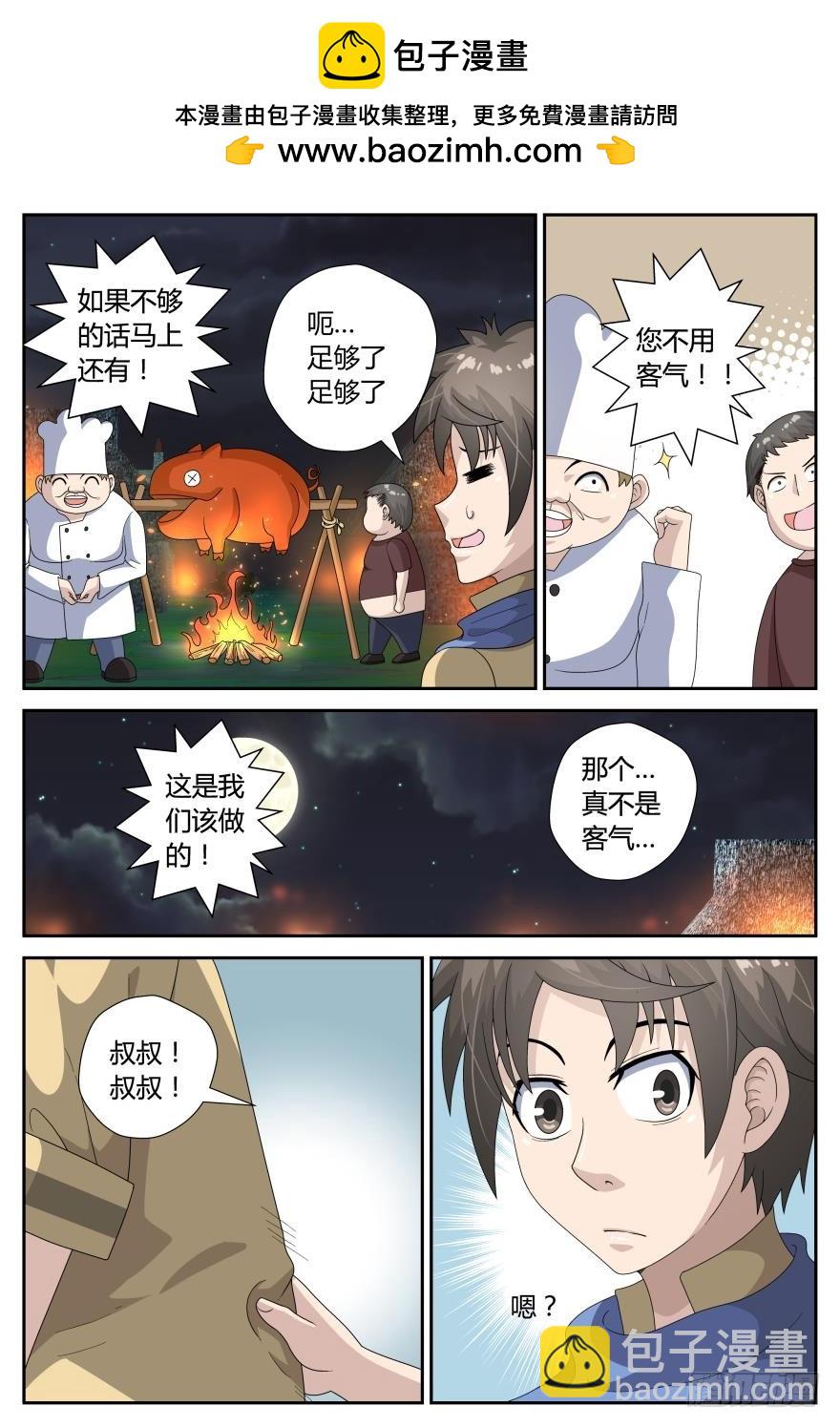 你要做什么（上）-第47话