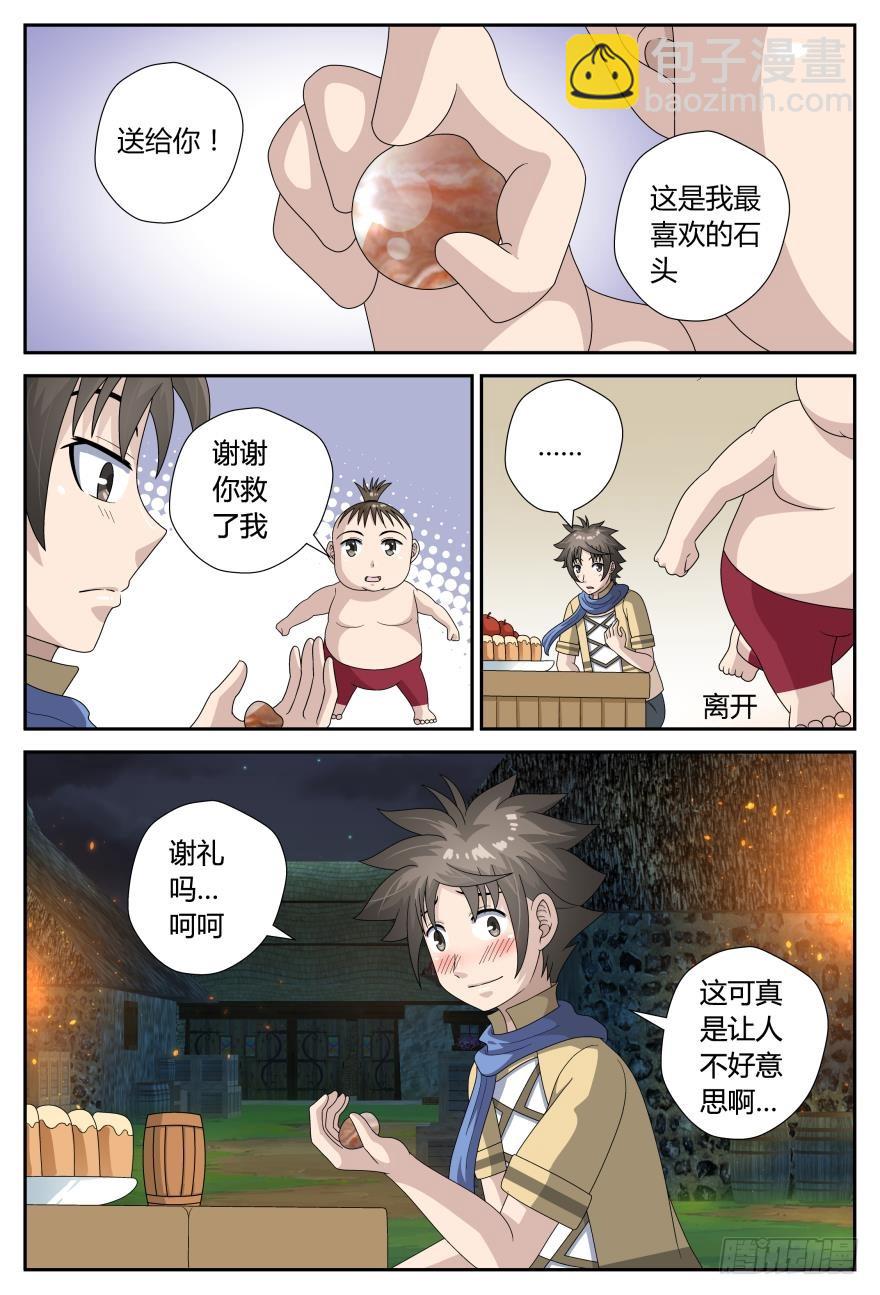 你要做什么（上）-第47话