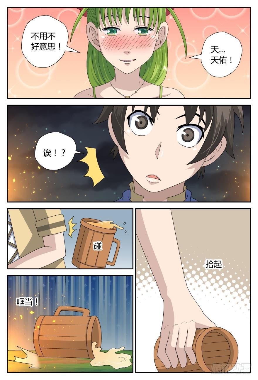 你要做什么（上）-第47话