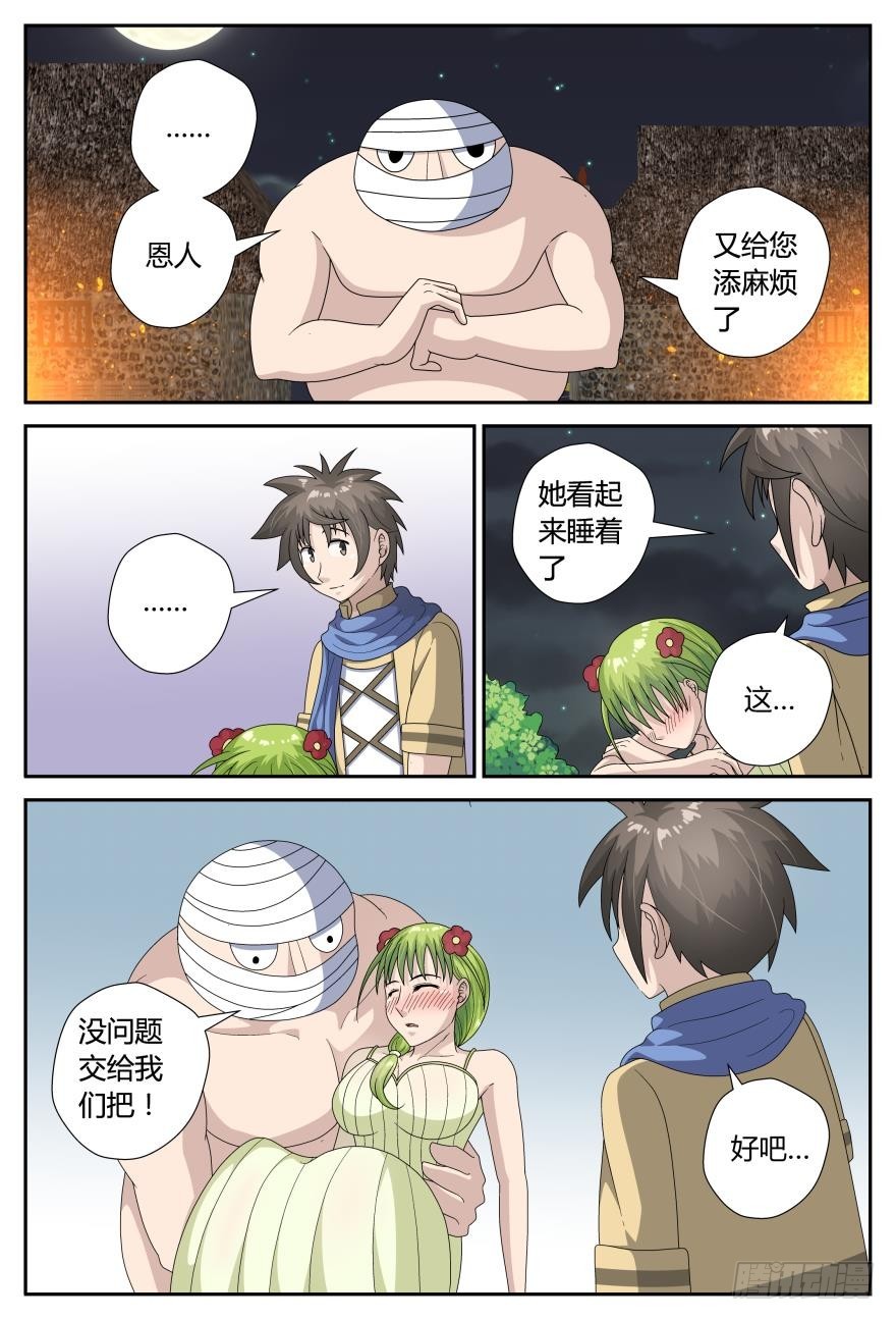 出事了（上）-第49话