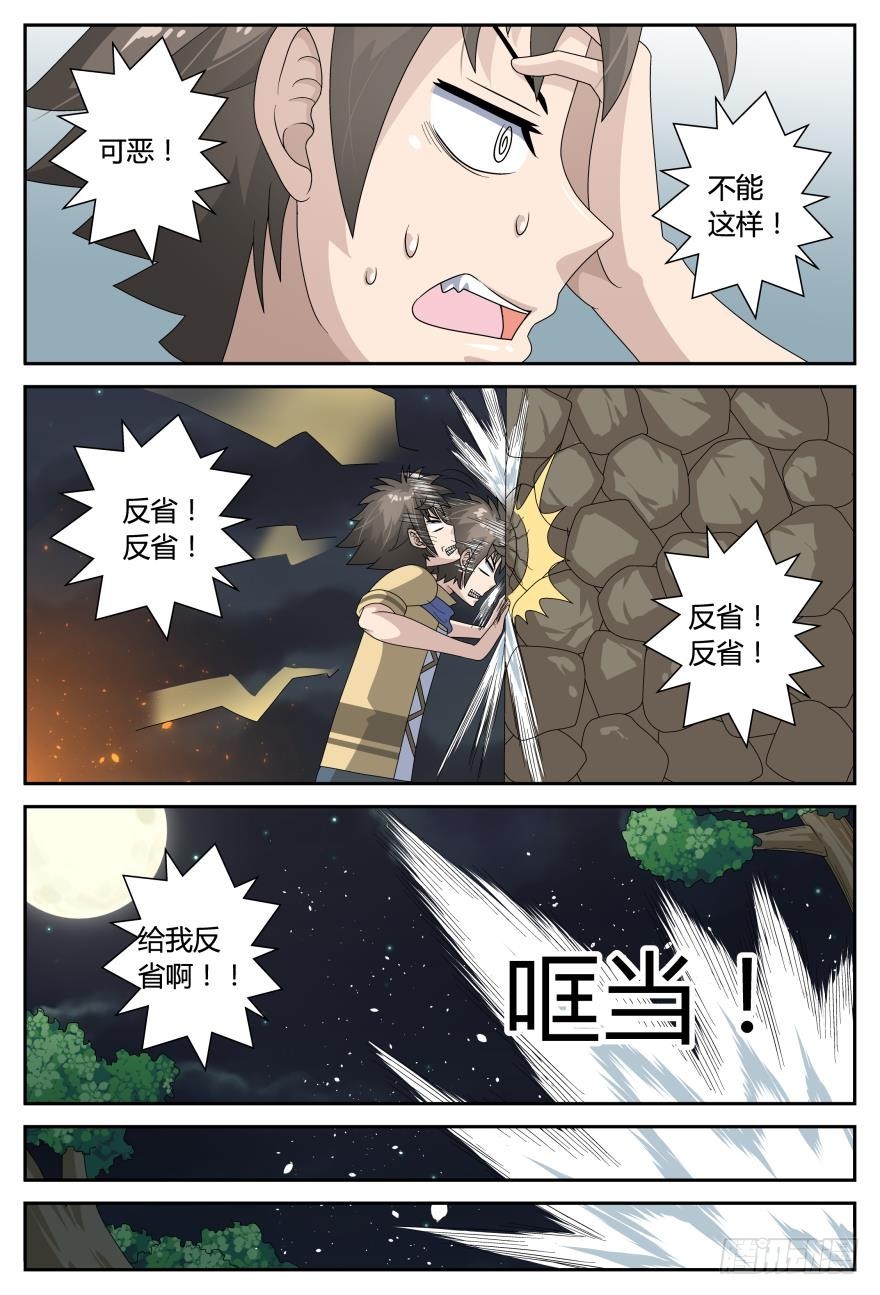 出事了（上）-第49话