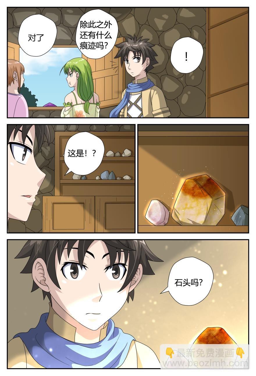 追踪（上）-第51话