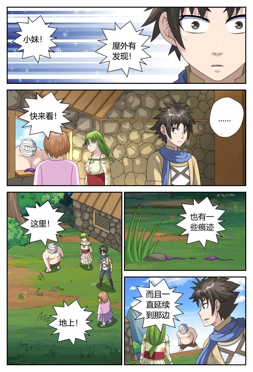 追踪（上）-第51话