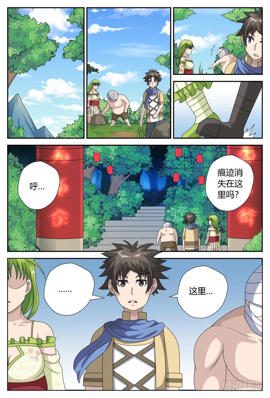 追踪（上）-第51话