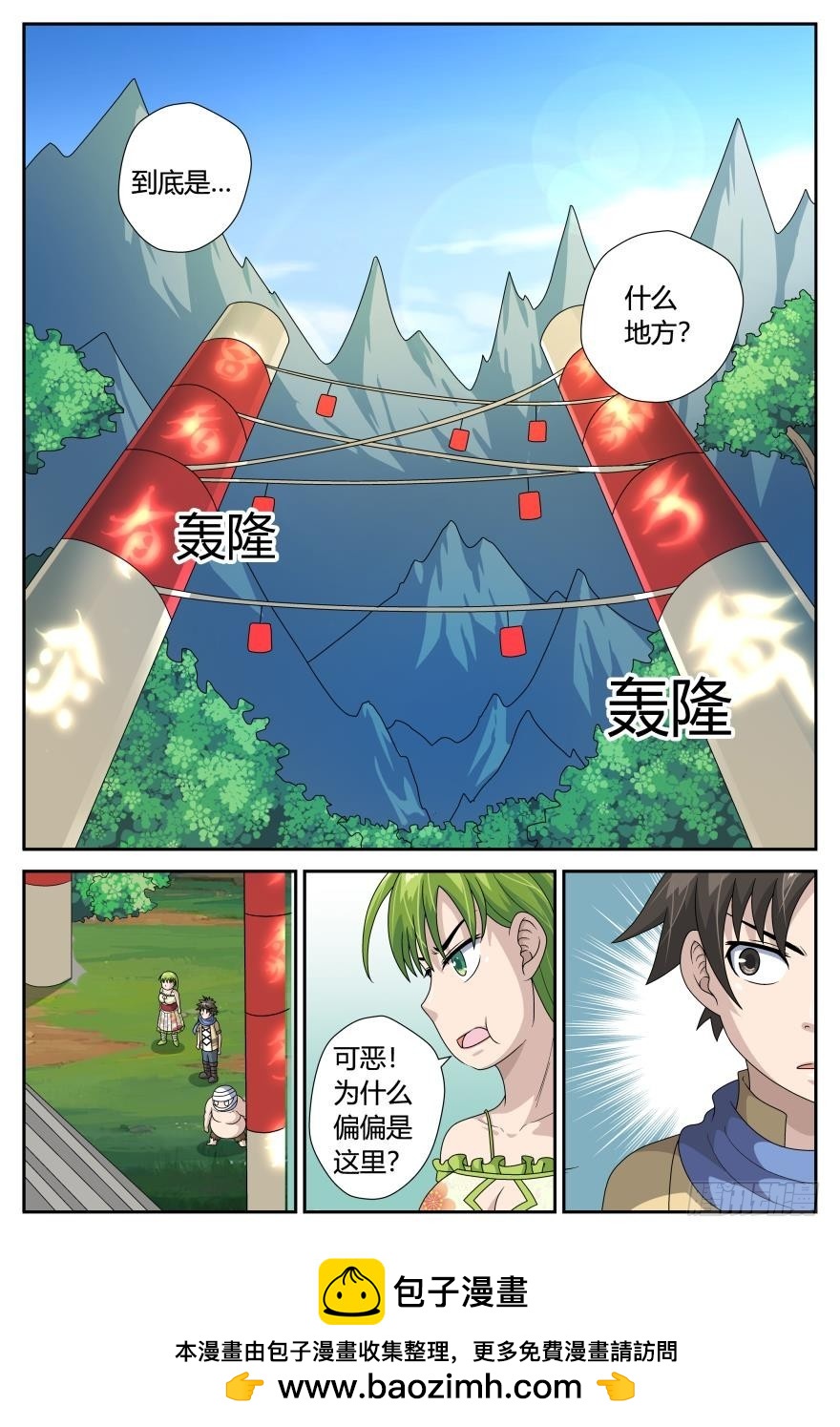 追踪（上）-第51话