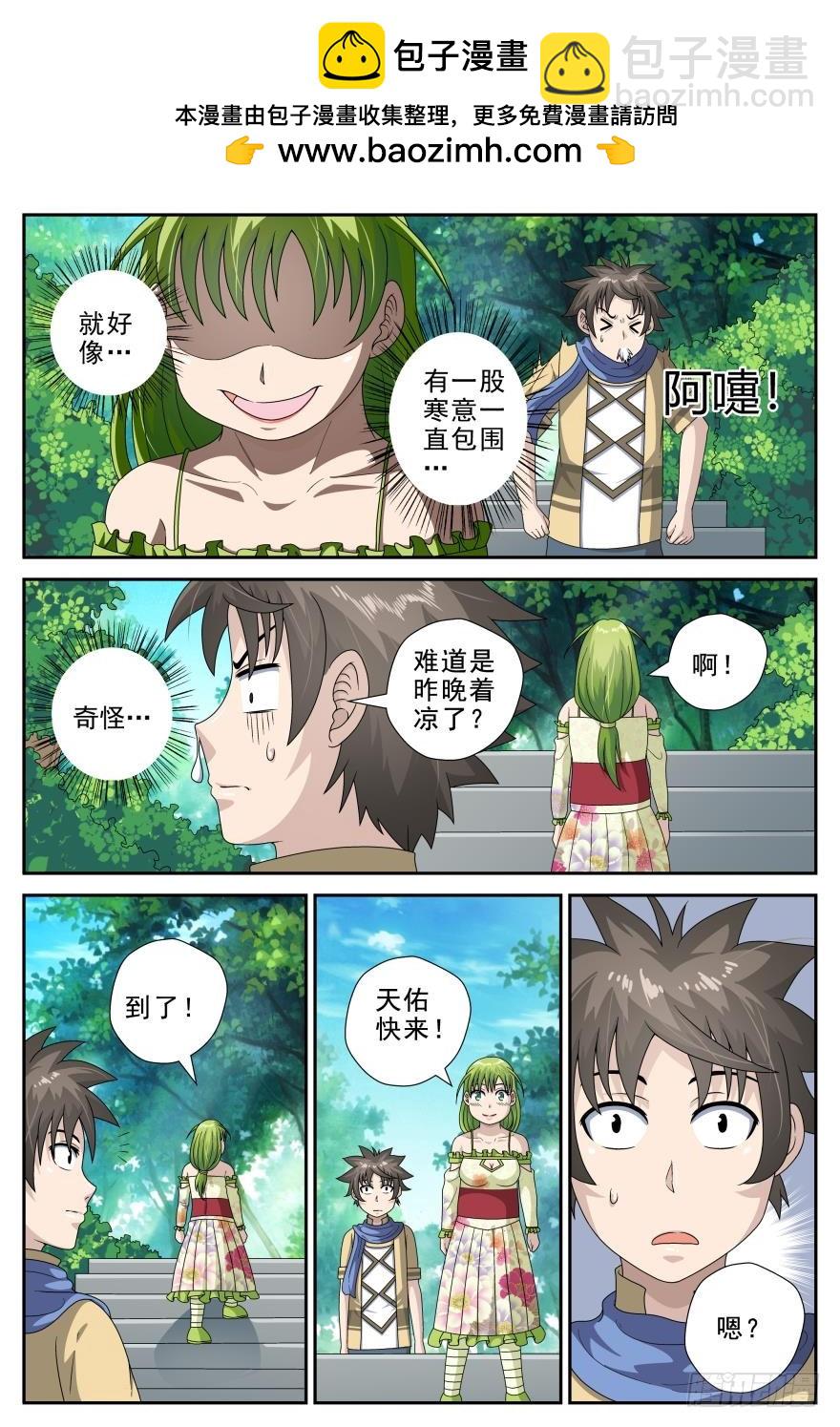 改变（上）-第53话