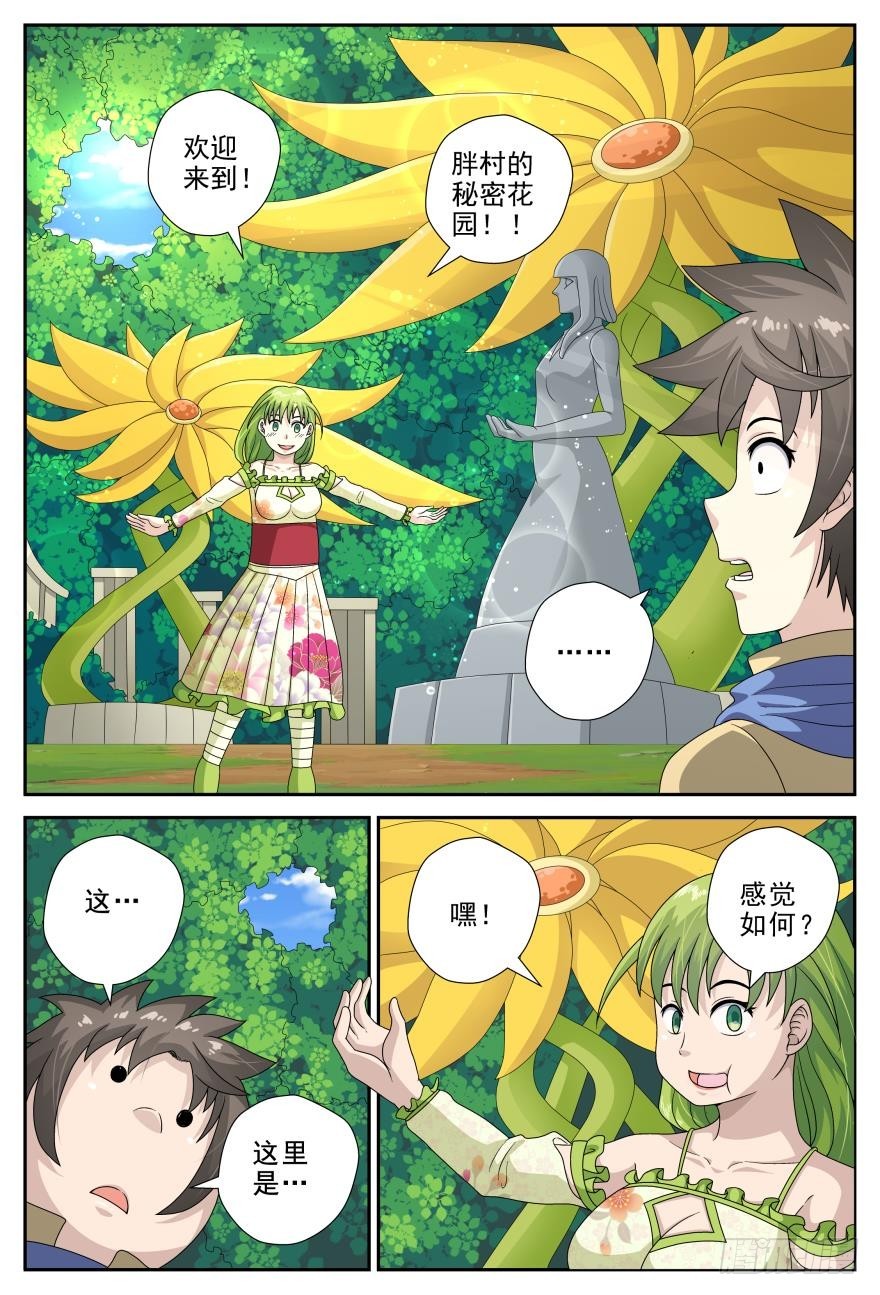 改变（上）-第53话