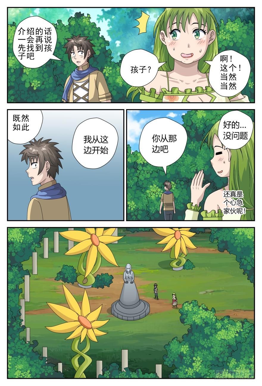 改变（上）-第53话