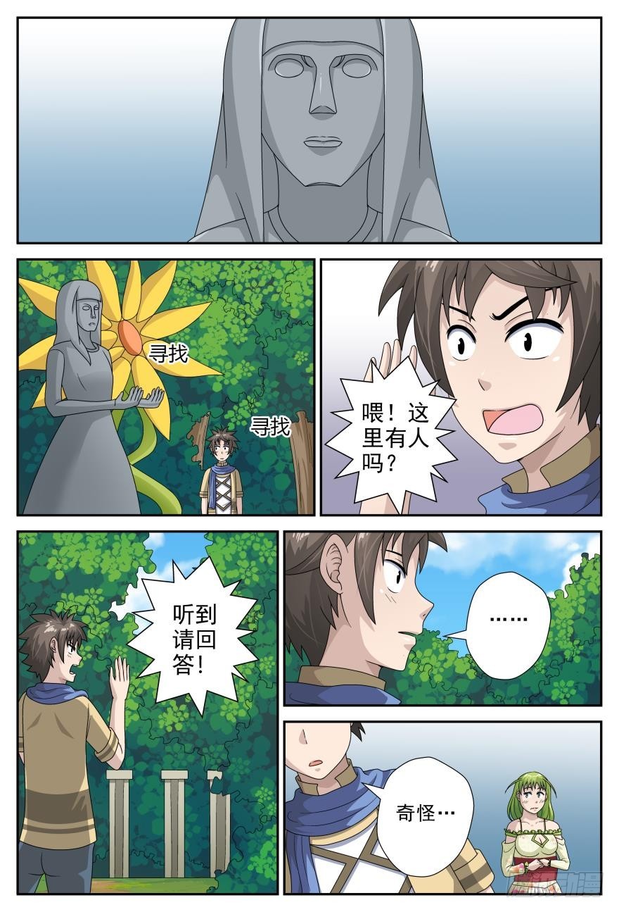 改变（上）-第53话