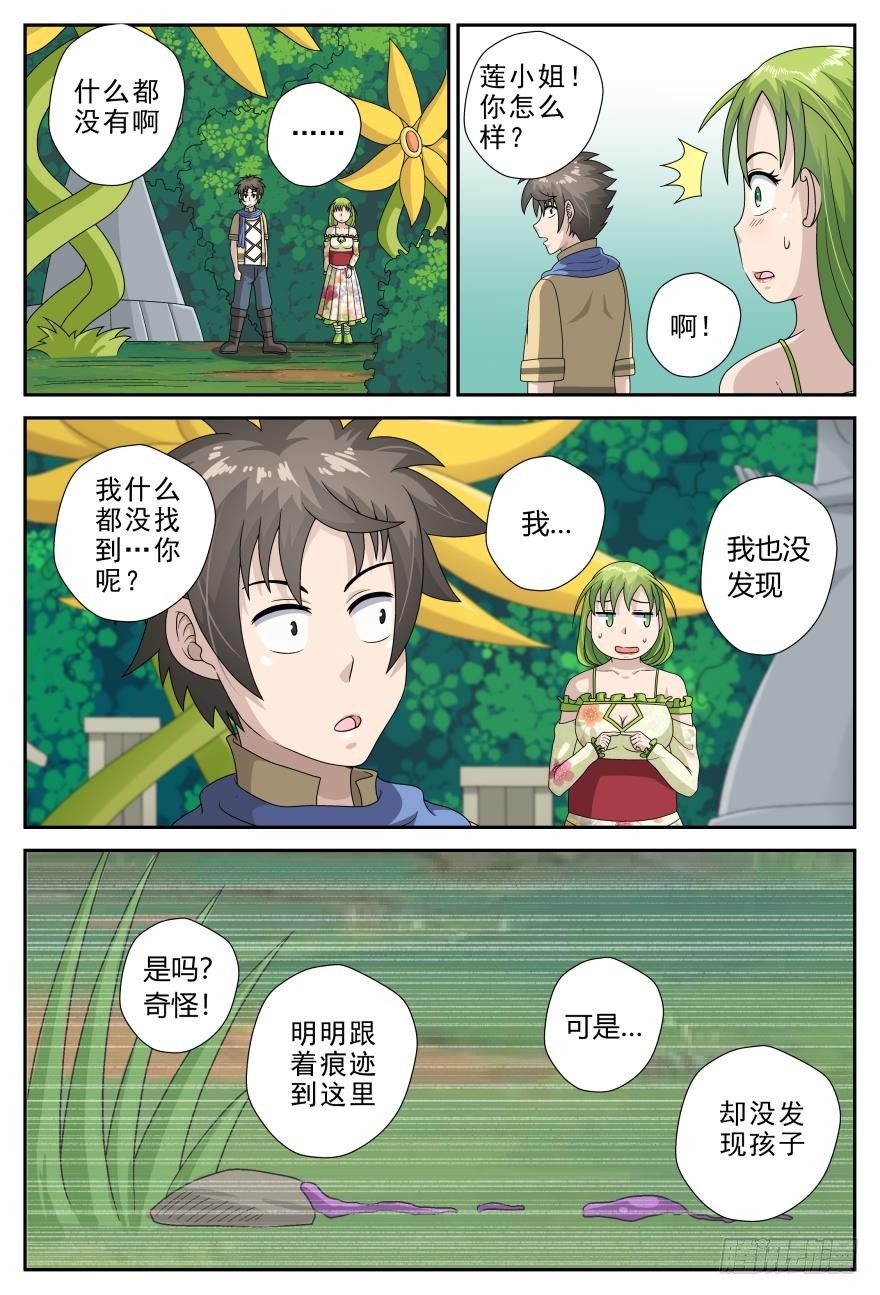 改变（上）-第53话