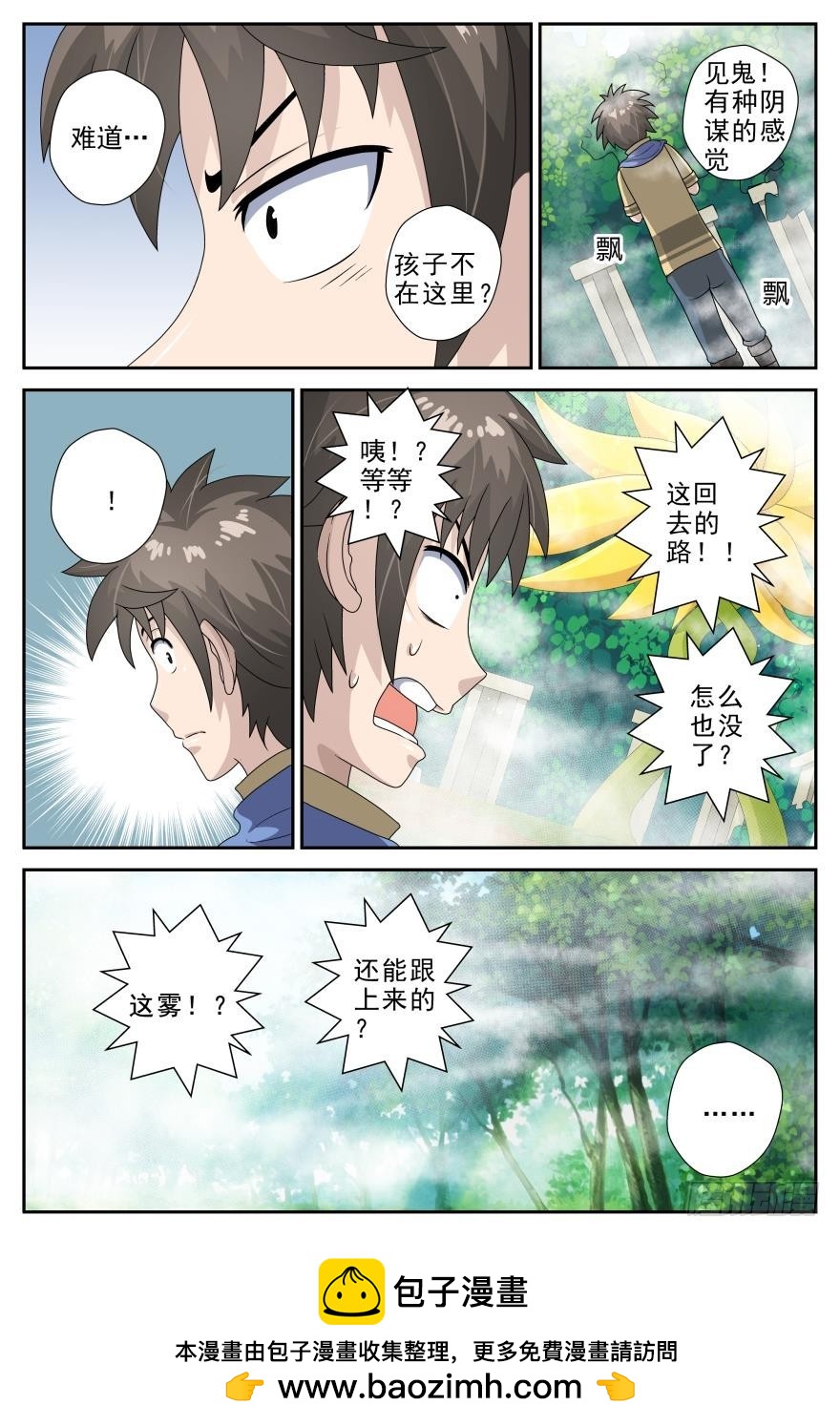 改变（上）-第53话