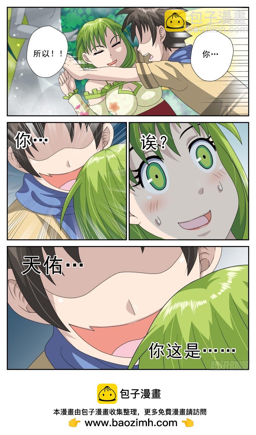 试炼（上）-第55话