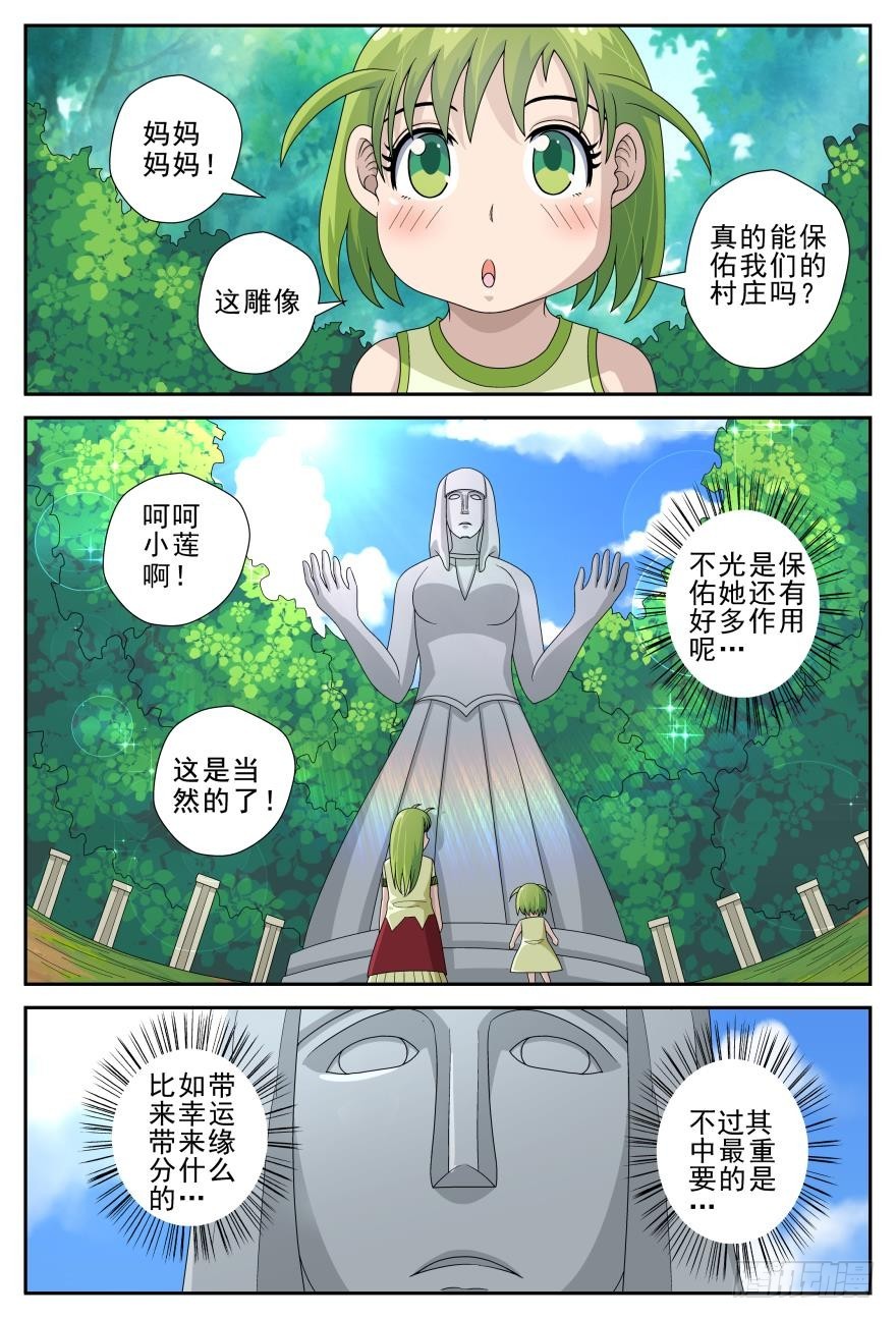 素质三连（上）-第57话