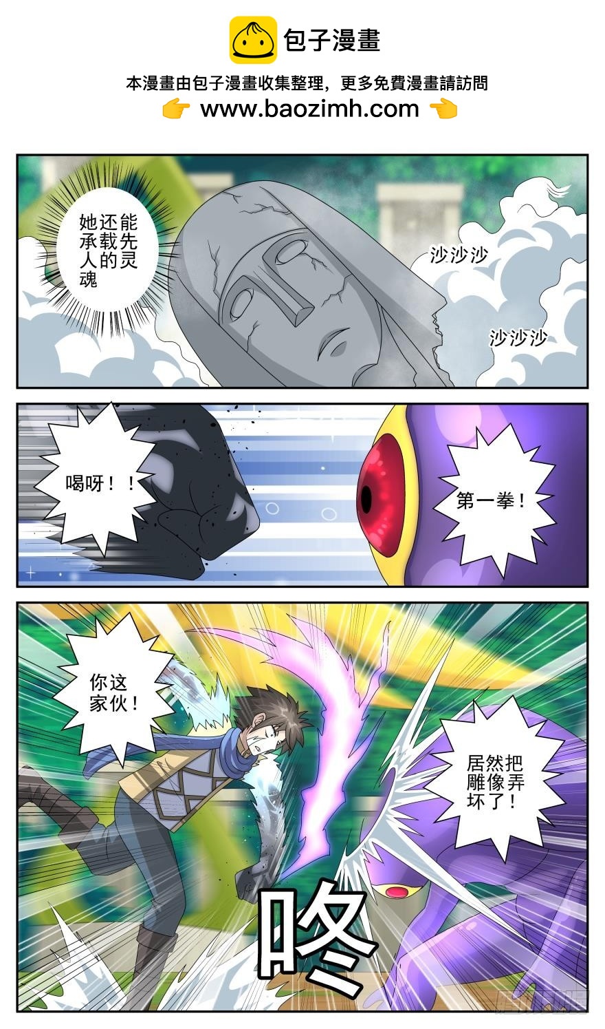 素质三连（上）-第57话