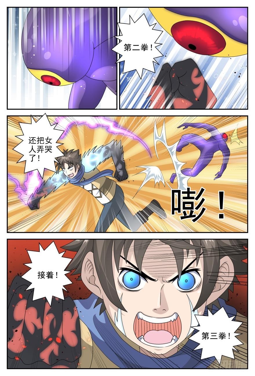 素质三连（上）-第57话