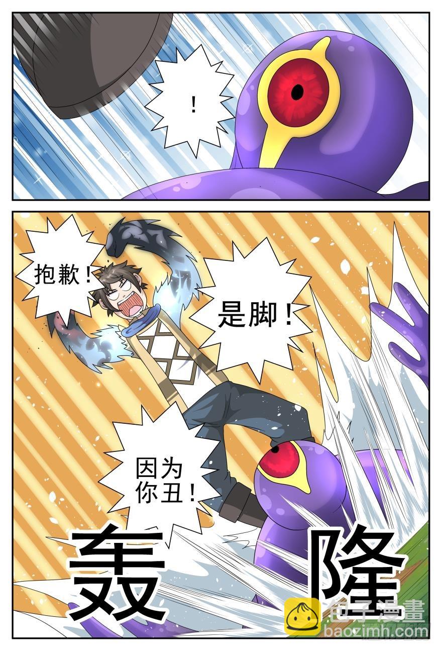 素质三连（上）-第57话