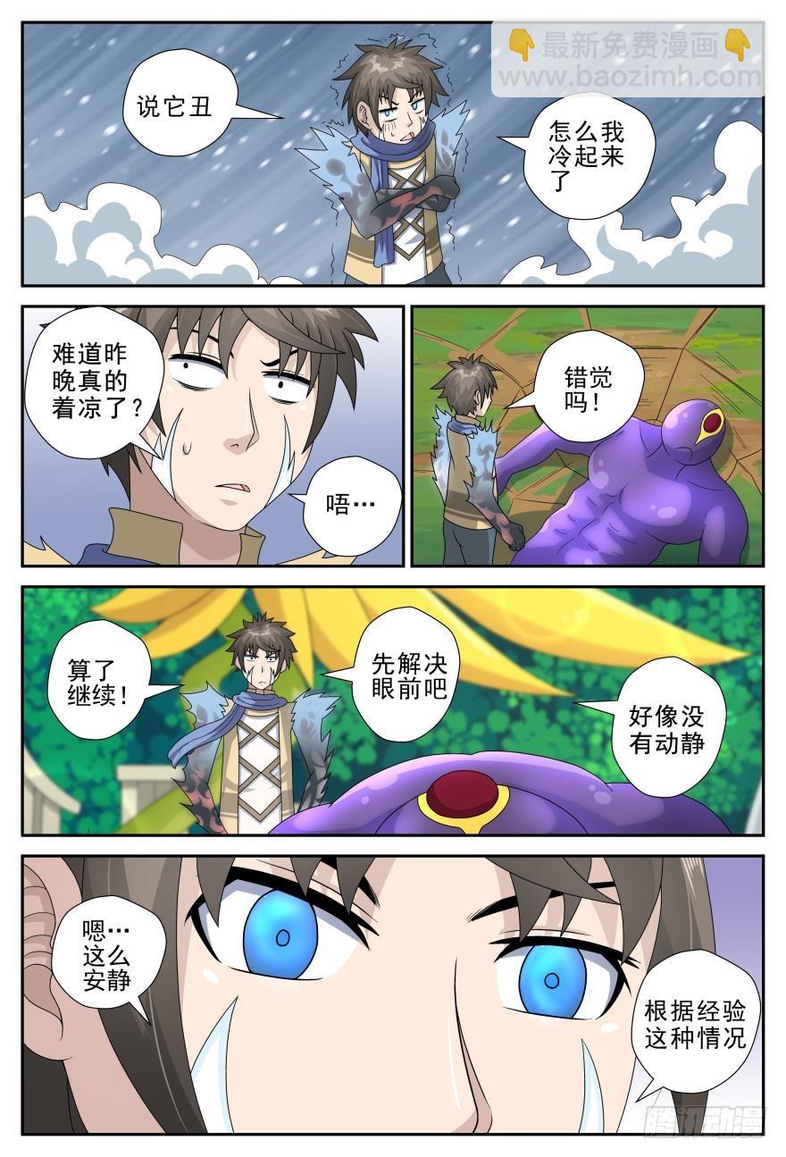 素质三连（上）-第57话