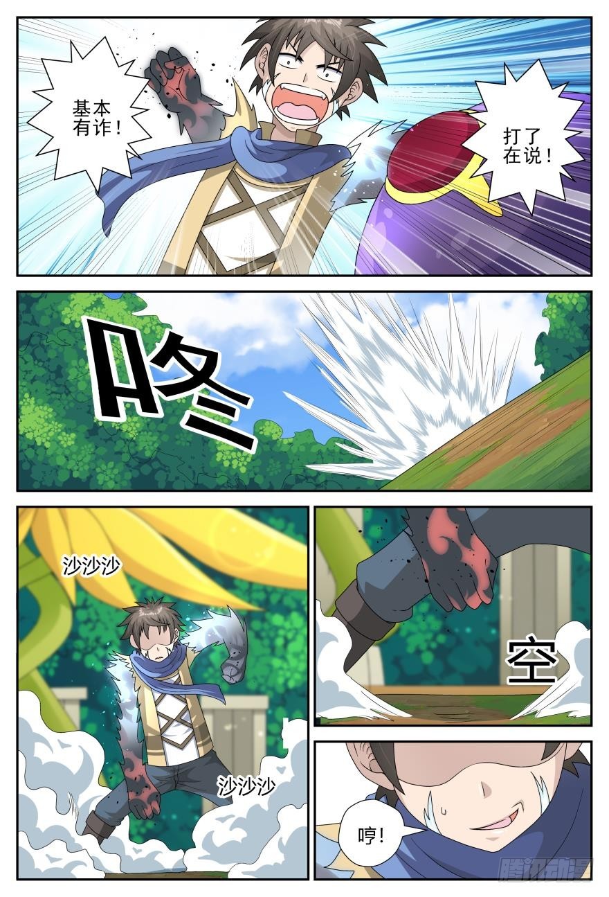 素质三连（上）-第57话