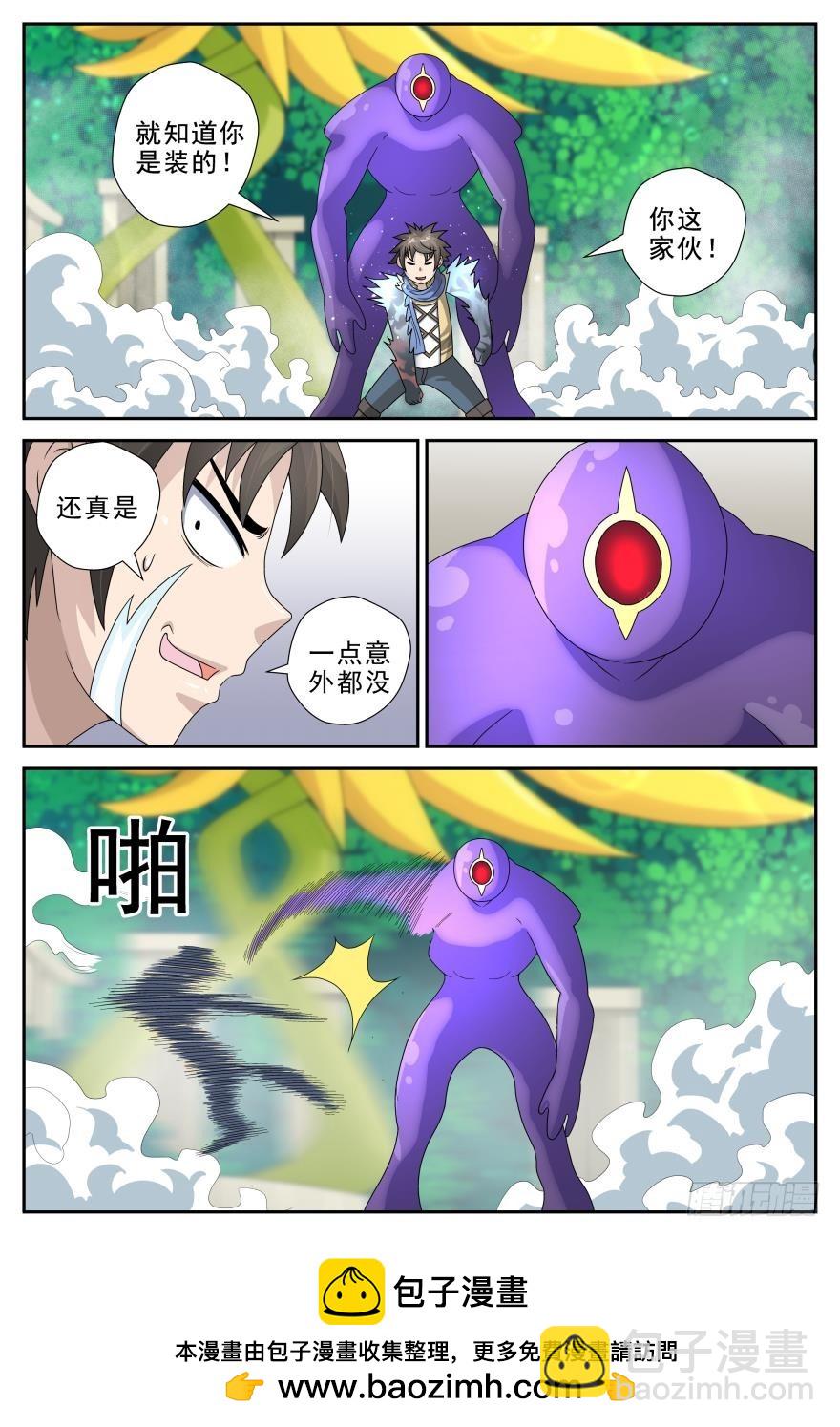 素质三连（上）-第57话