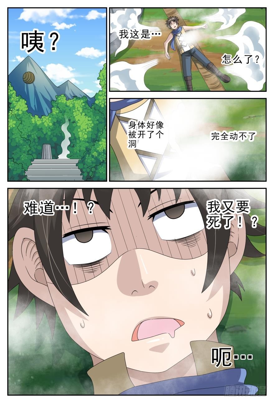 莲小姐？（上）-第59话