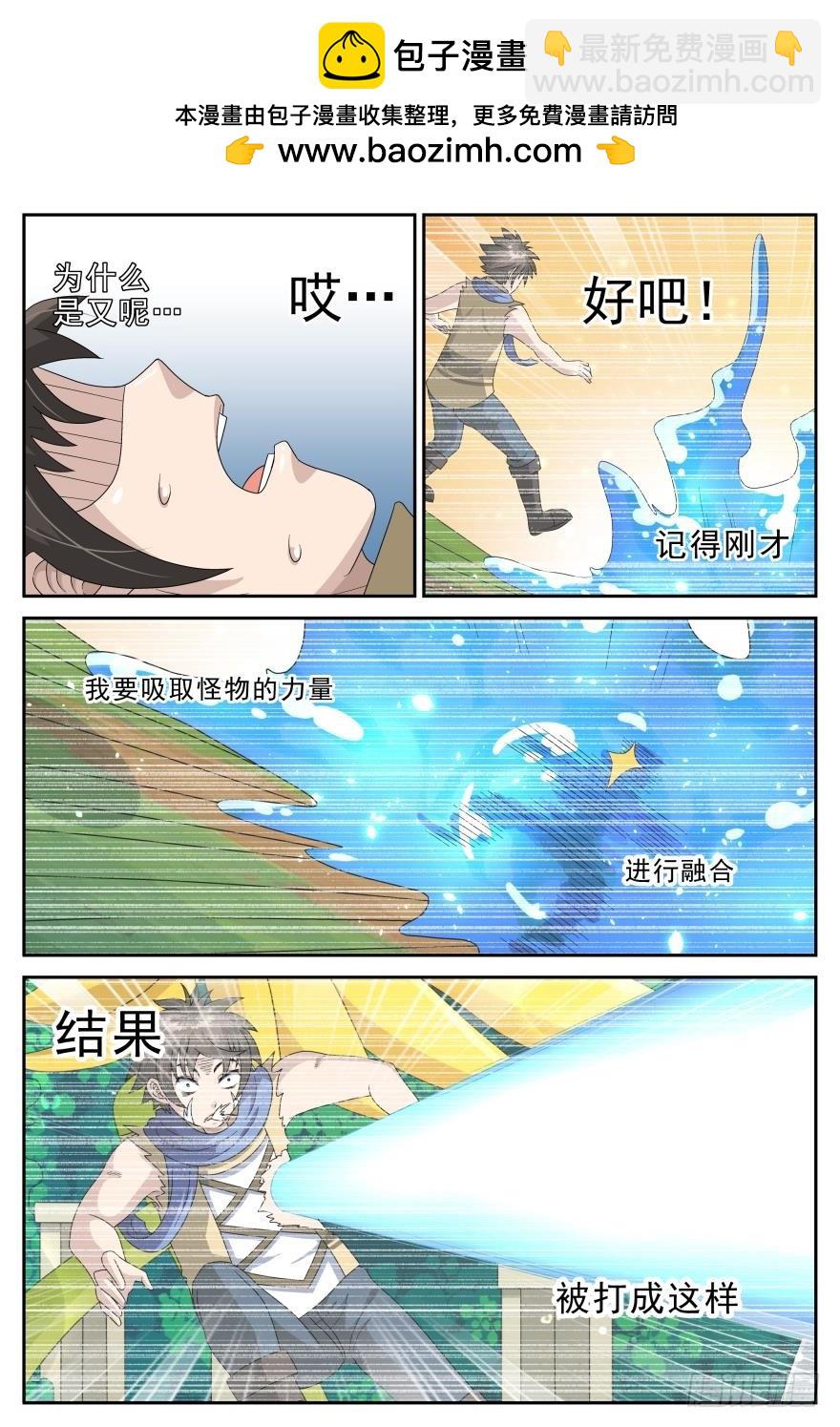 莲小姐？（上）-第59话