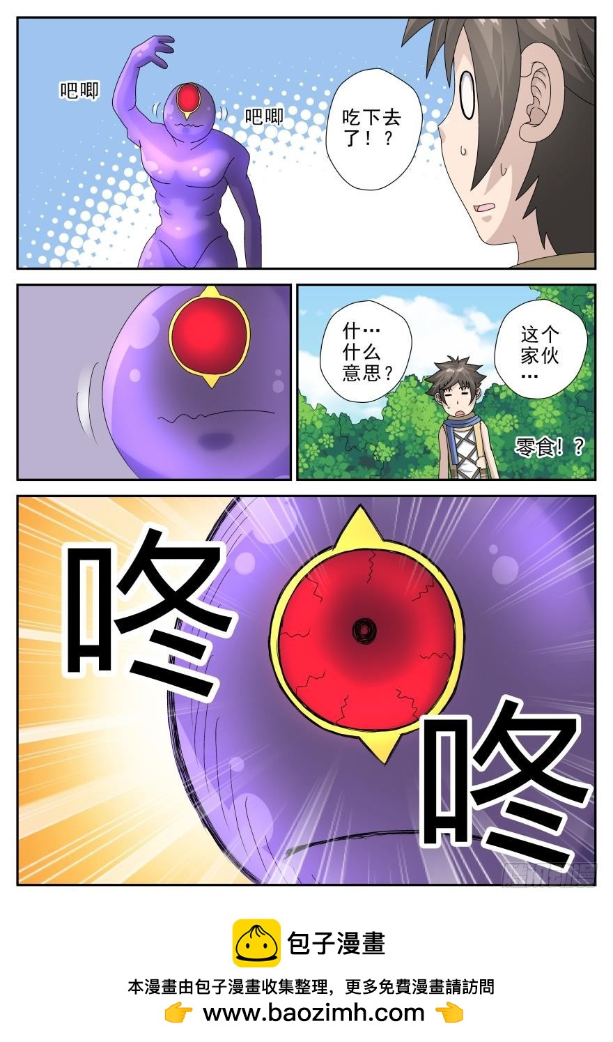 莲小姐？（上）-第59话