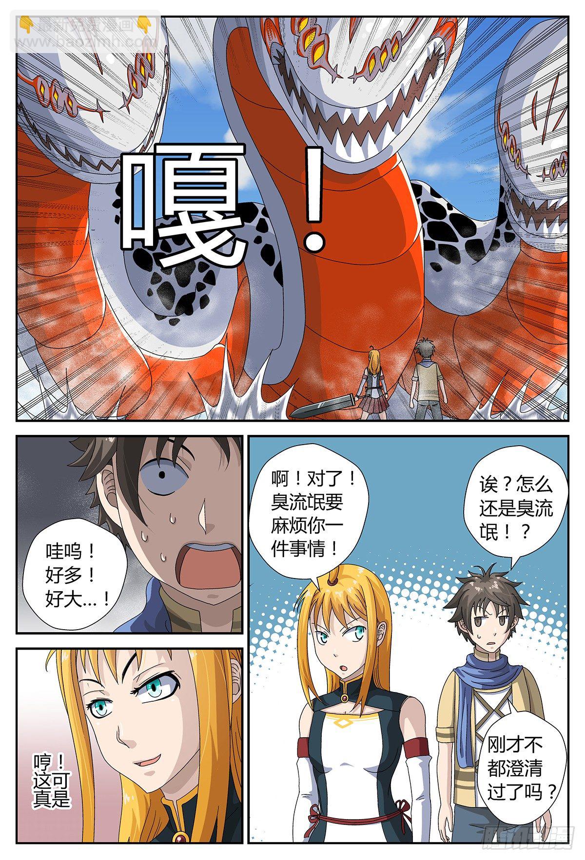 莫名的危机-第7话