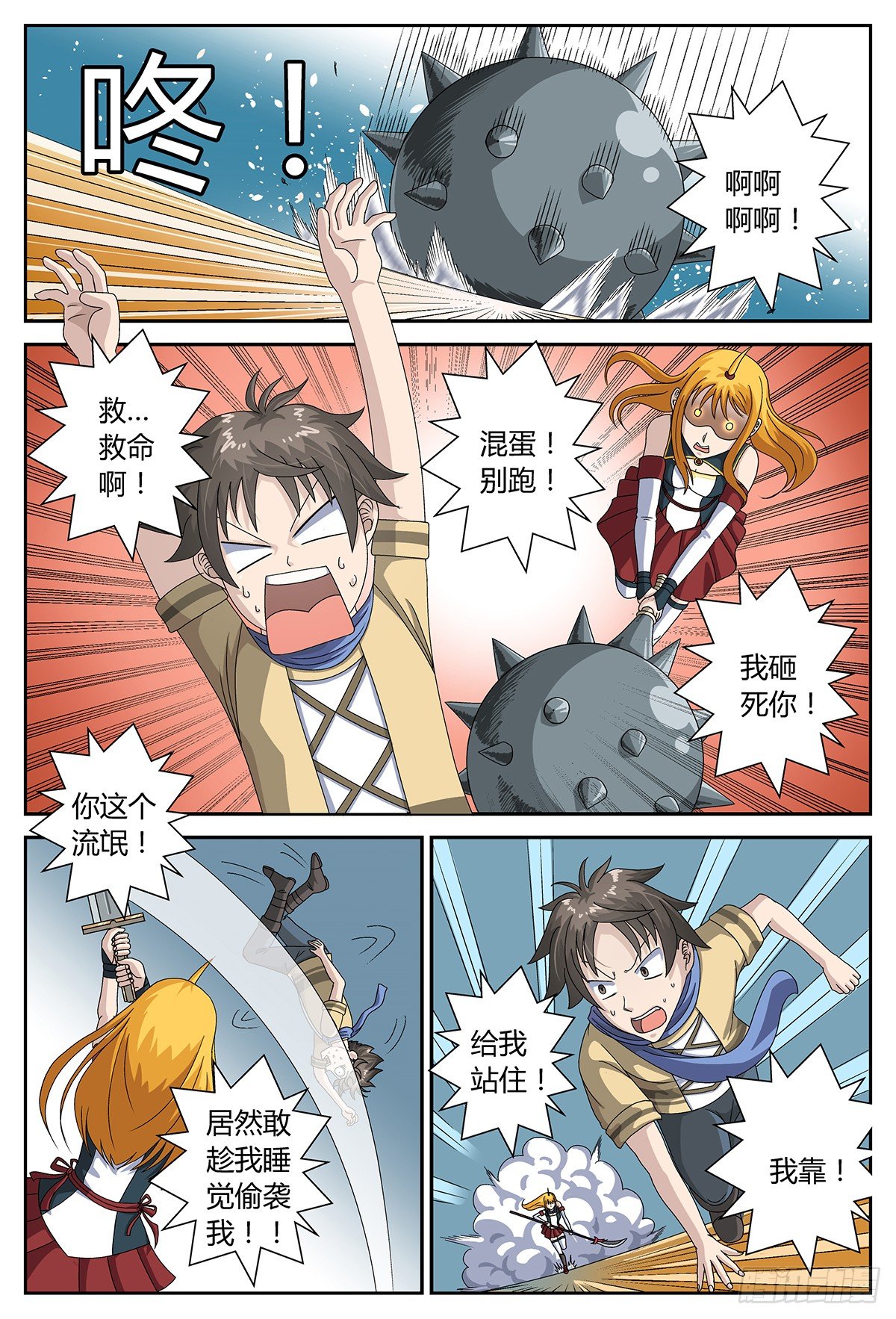 莫名的危机-第7话