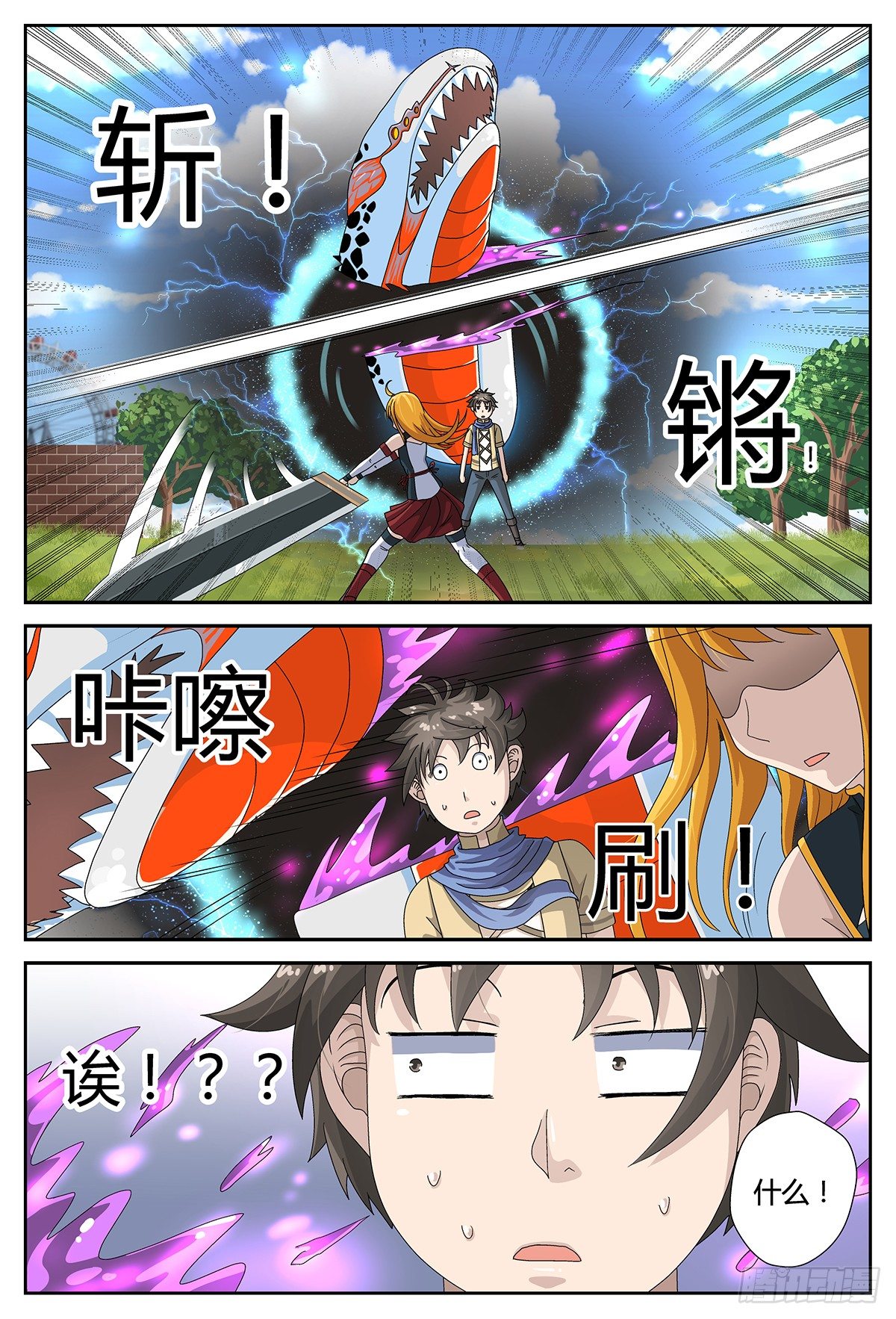 莫名的危机-第7话