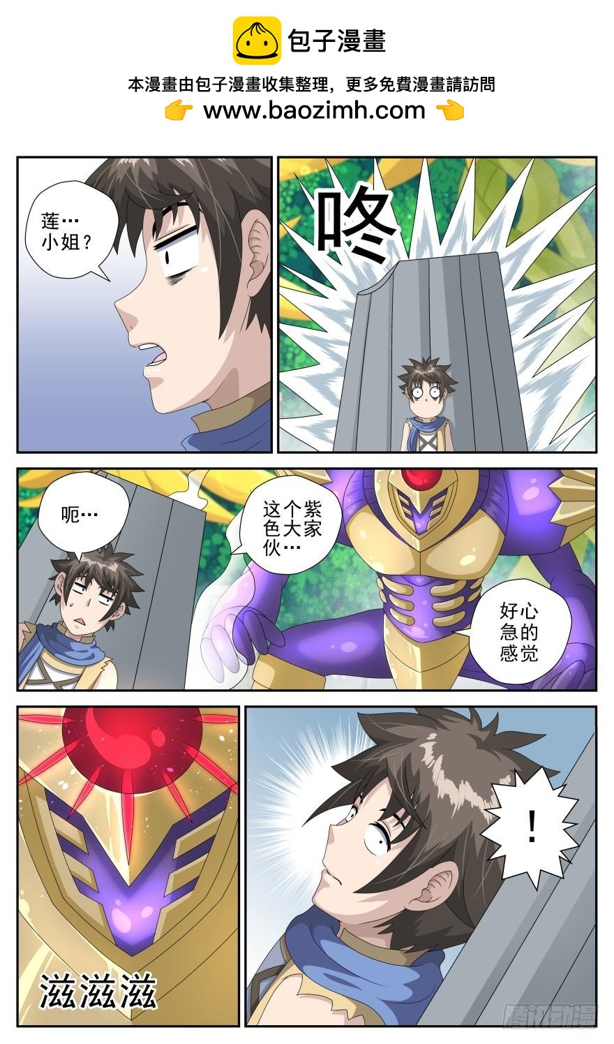 咚咚新形态（上）-第61话