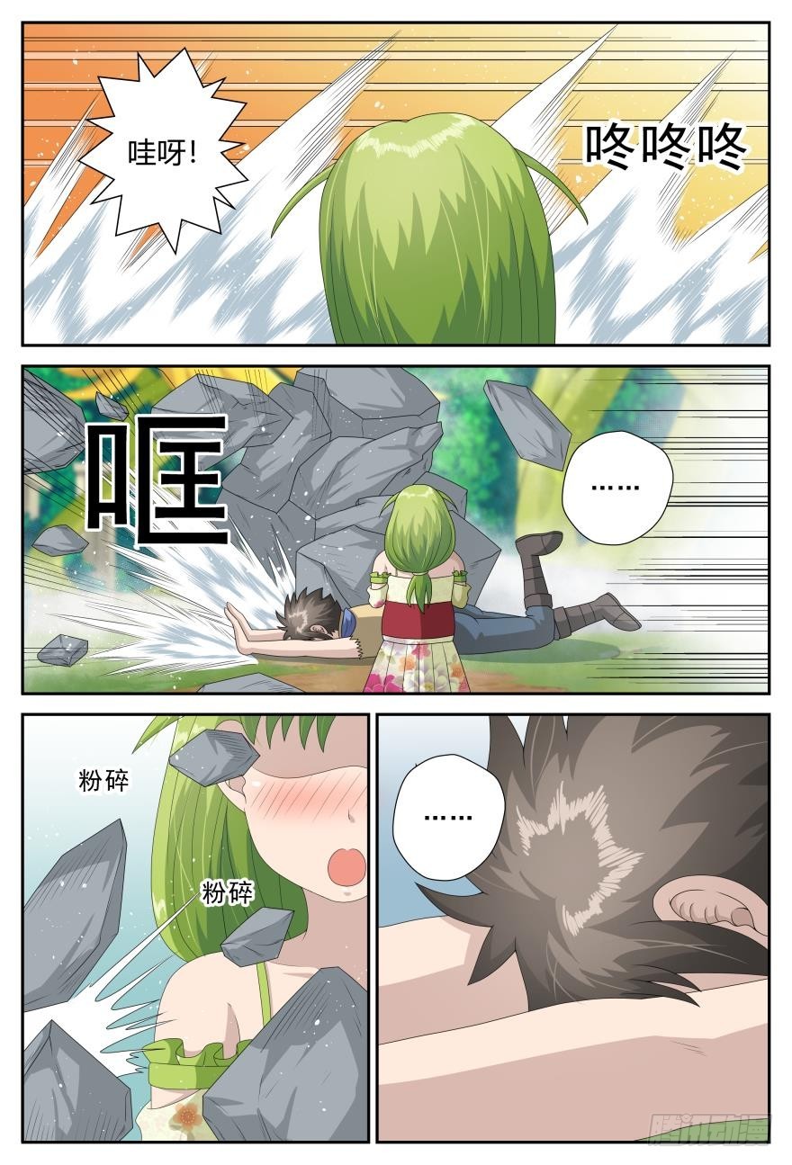 咚咚新形态（上）-第61话