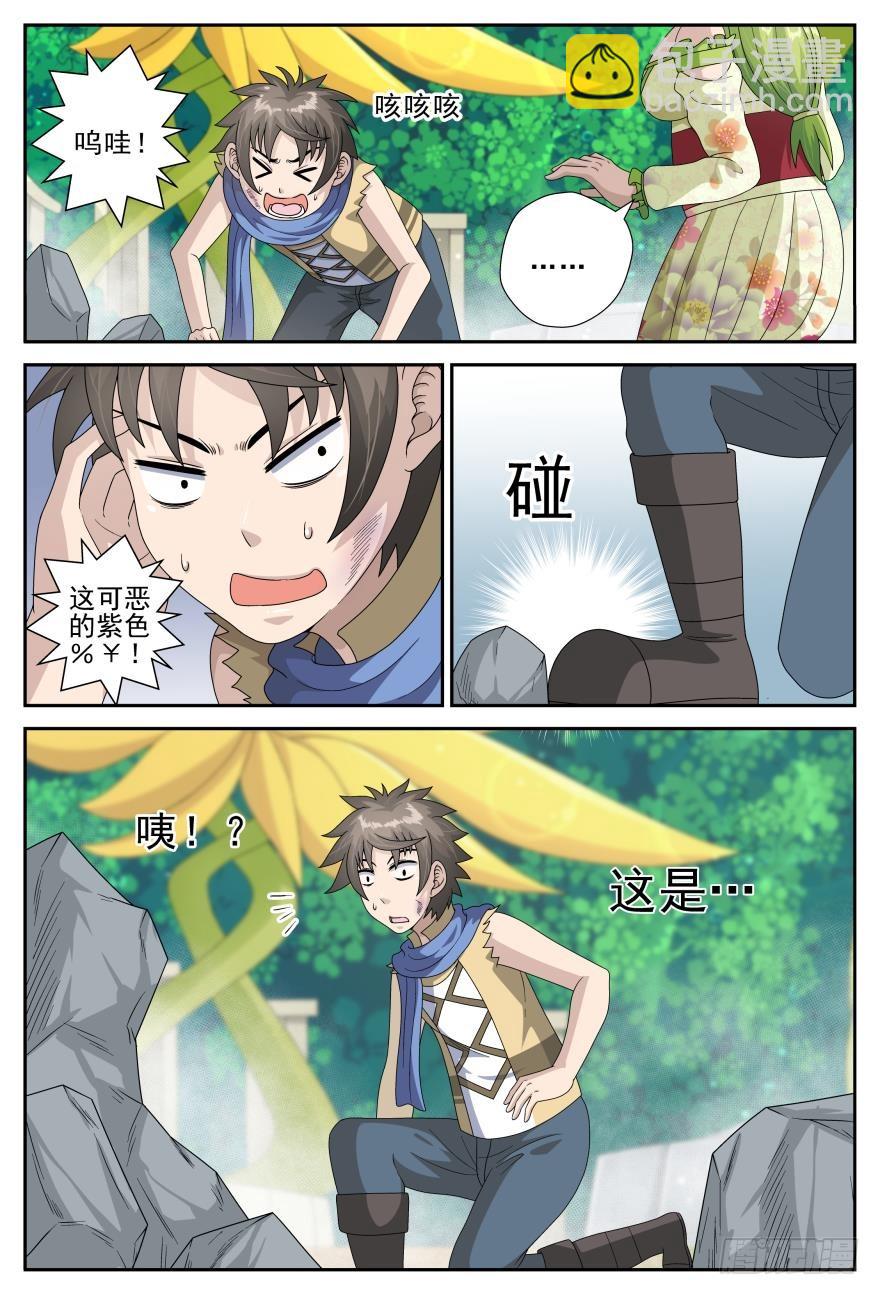 咚咚新形态（上）-第61话