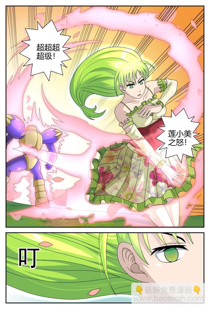 吓不到我的（上）-第63话