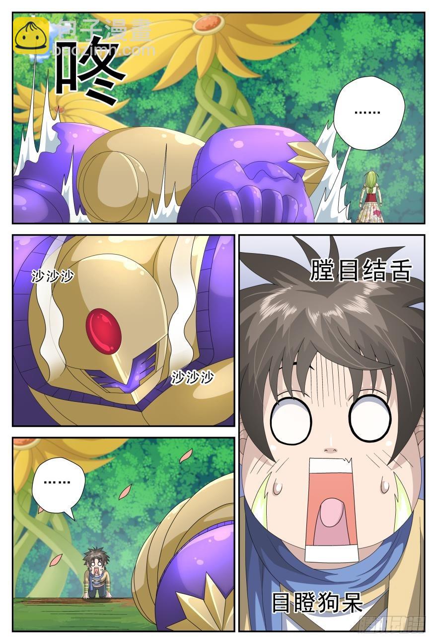 吓不到我的（上）-第63话