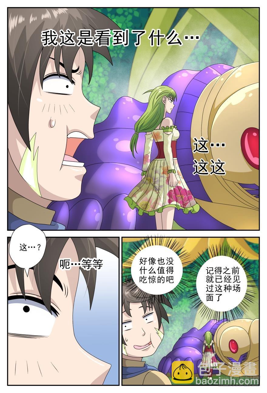 吓不到我的（上）-第63话