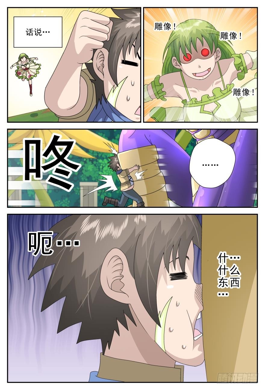 混乱的关系（上）-第65话