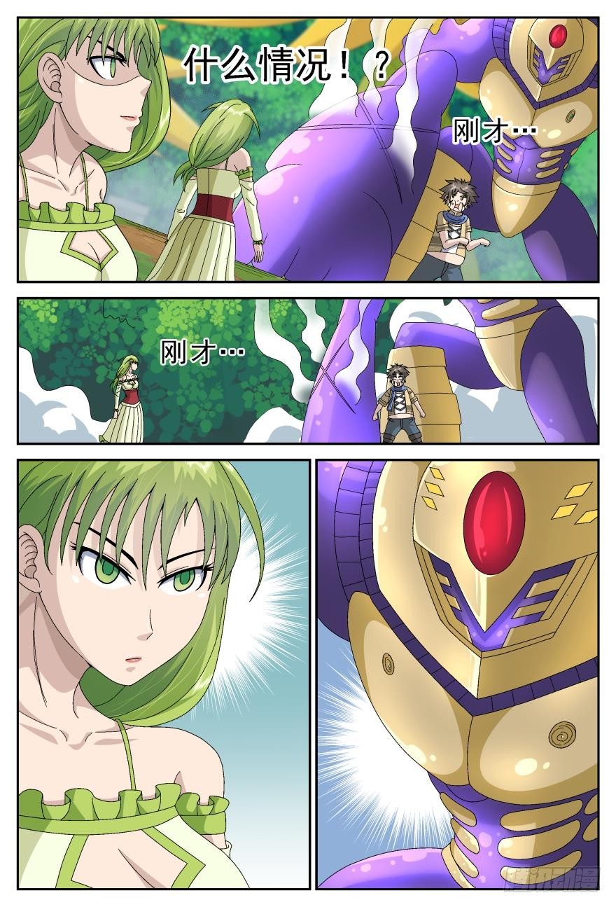 混乱的关系（上）-第65话