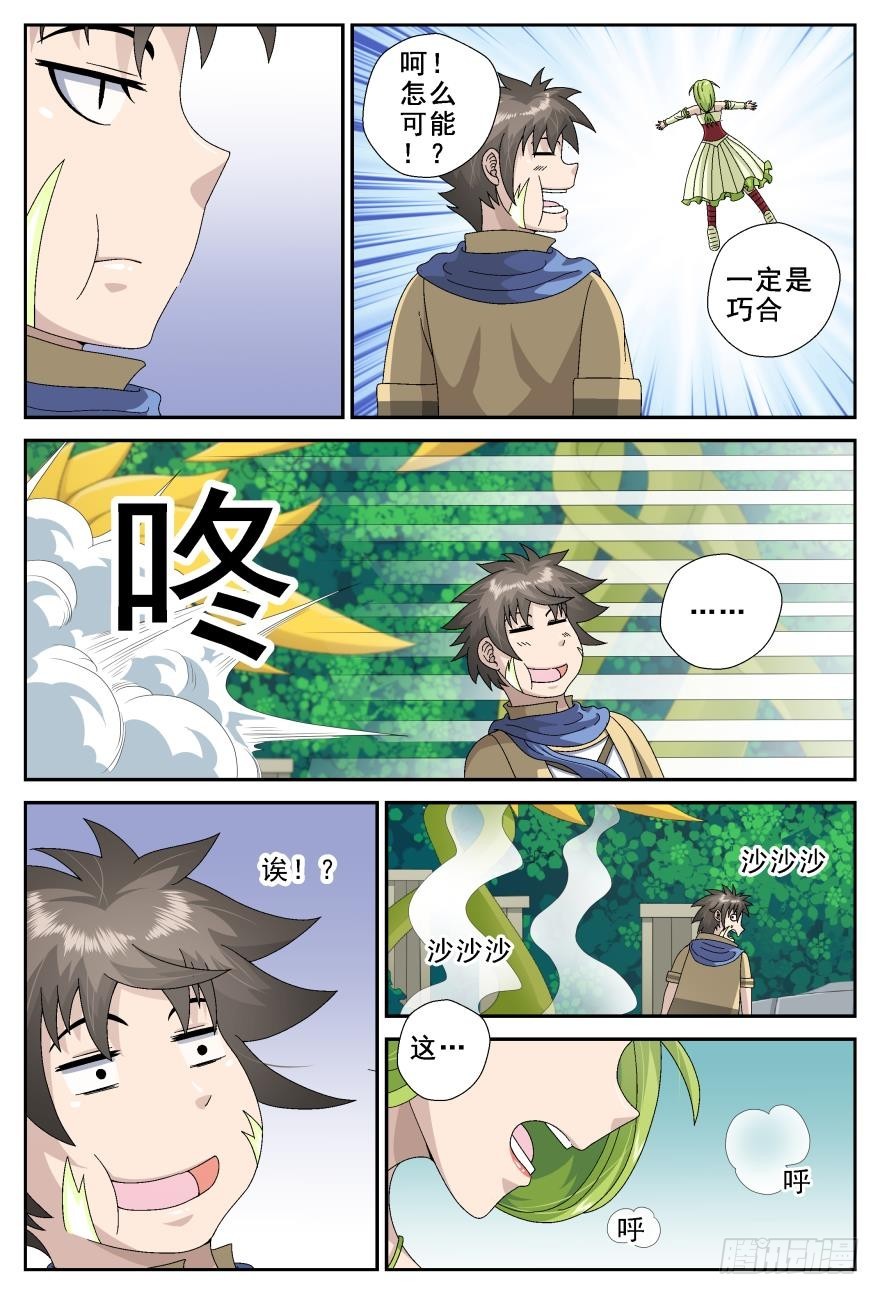 混乱的关系（上）-第65话