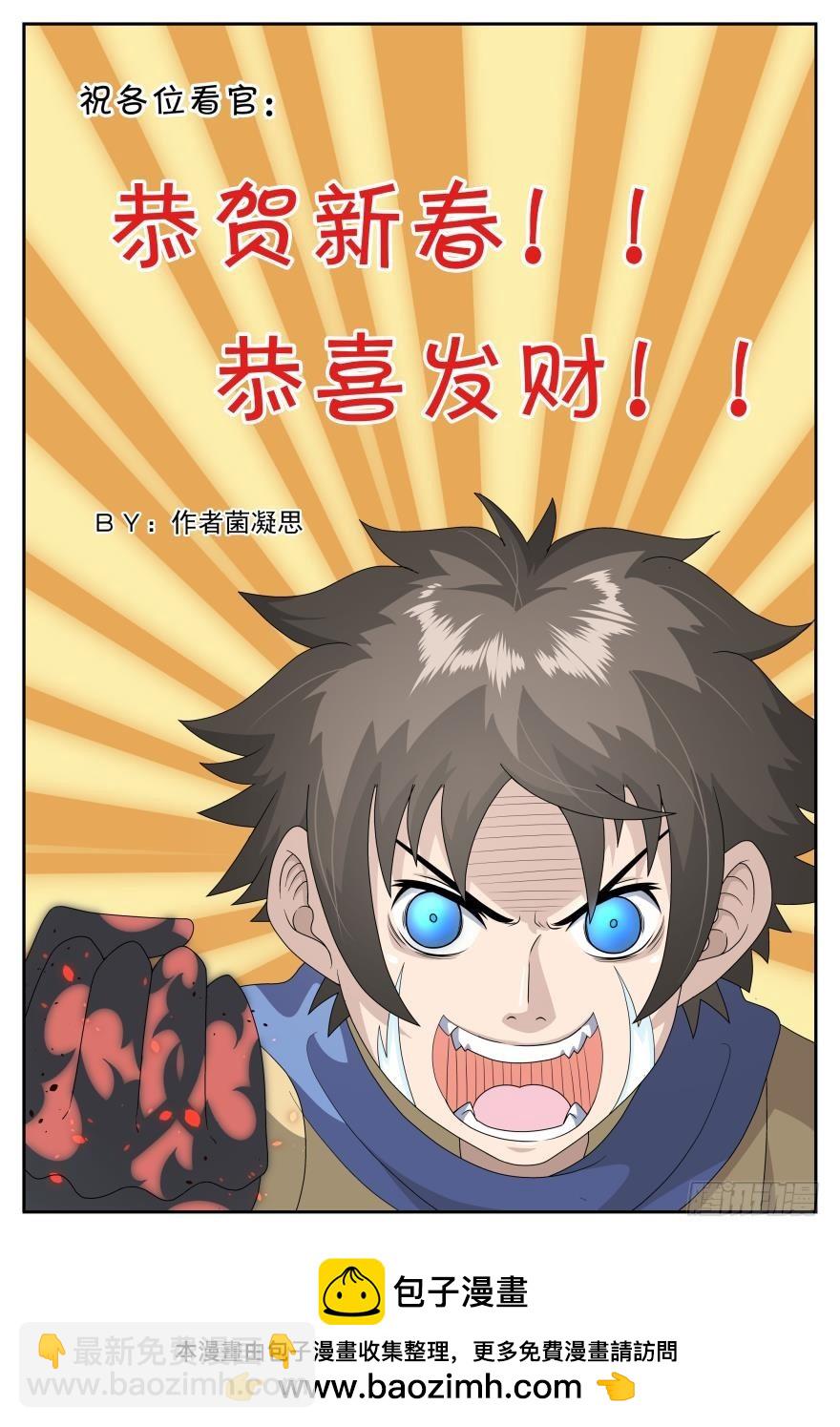 混乱的关系（上）-第65话