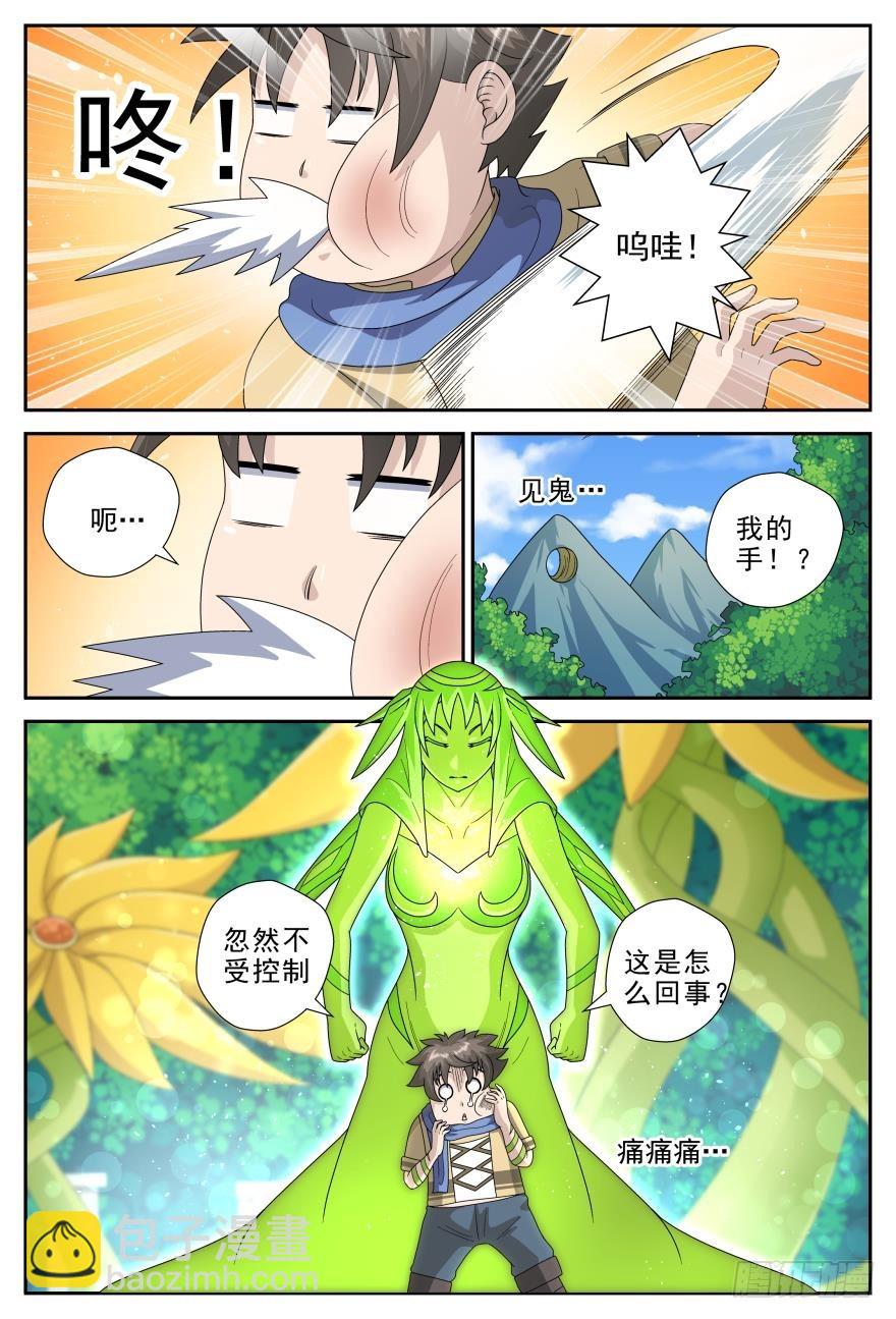 莫名其妙的背后（上）-第67话