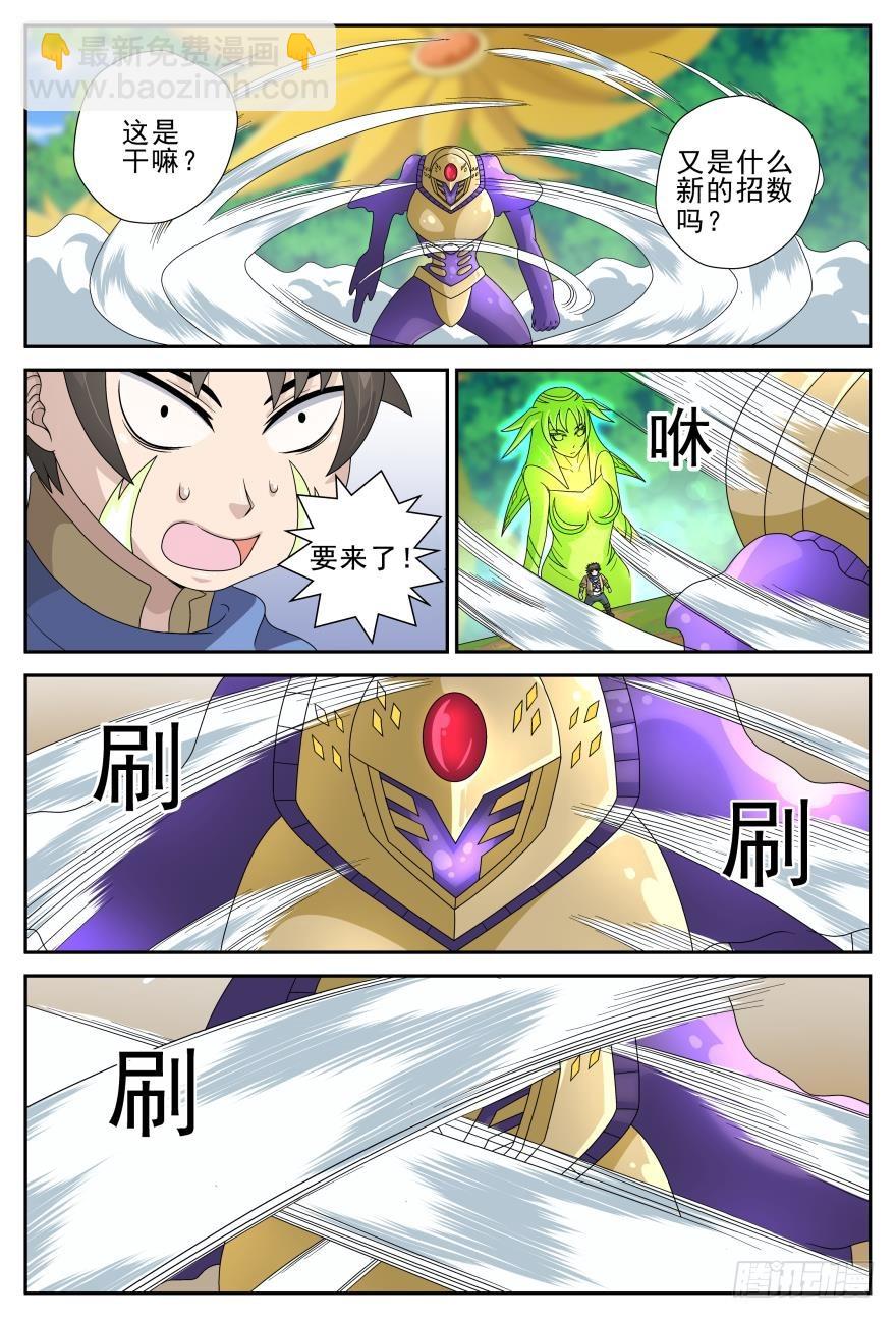 莫名其妙的背后（上）-第67话