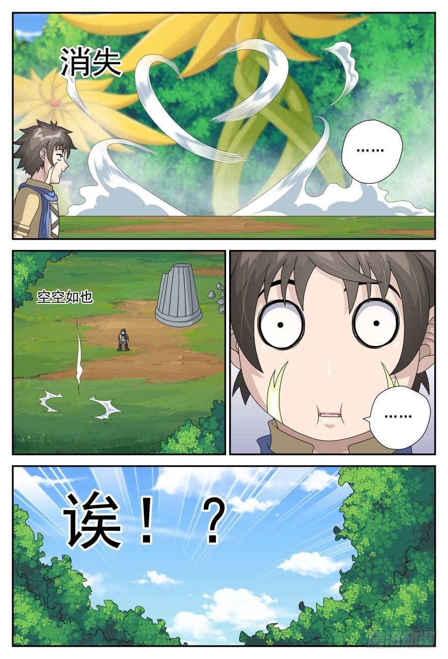 莫名其妙的背后（上）-第67话