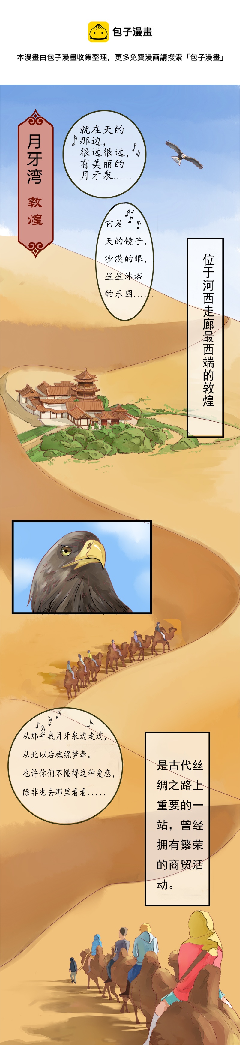 第一话 神秘力量-第1话