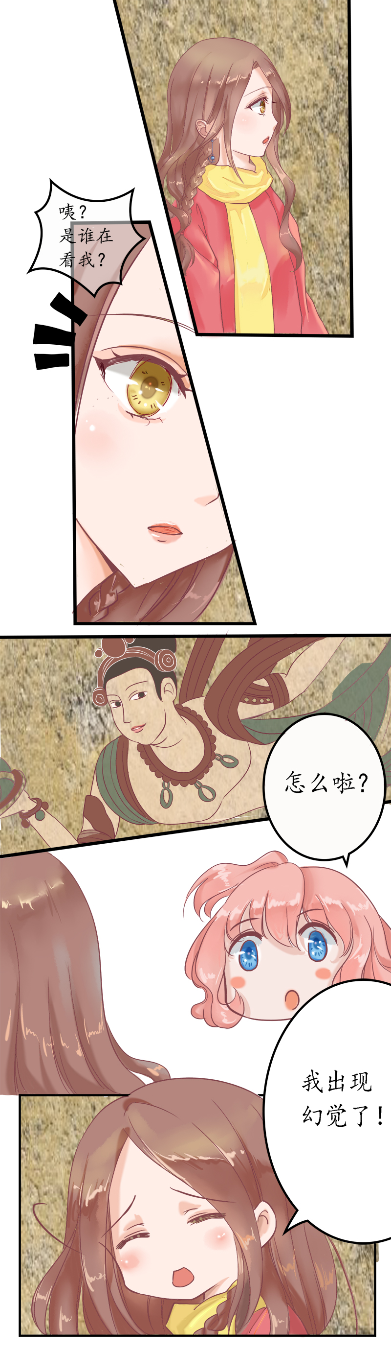 第一话 神秘力量-第1话